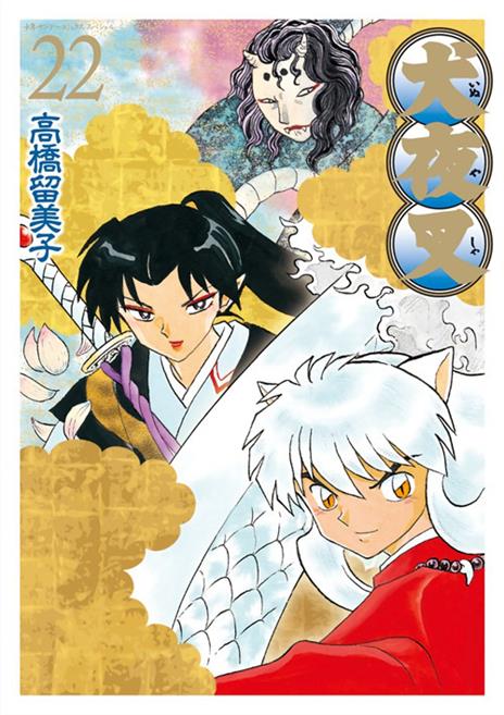 Inuyasha - Wide edition Vol. 22