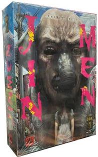 Jinmen box