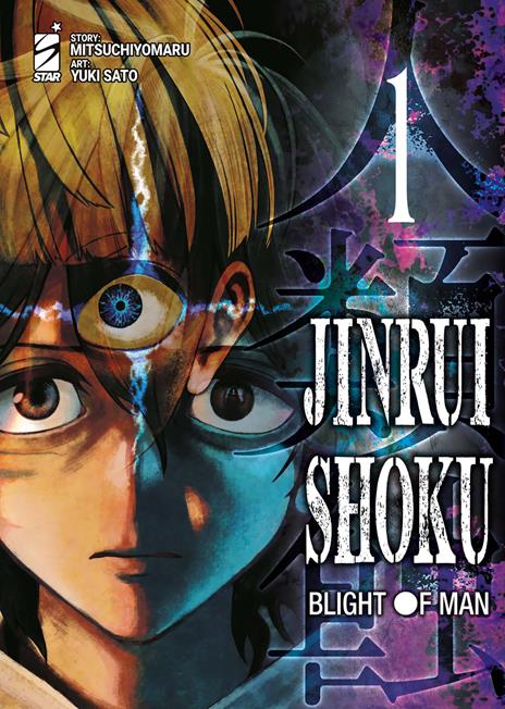 Jinrui-shoku: Blight of man