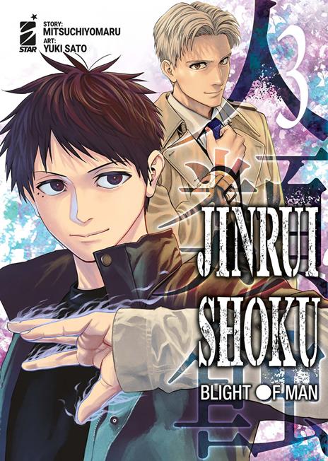 Jinrui-shoku: Blight of man Vol. 3