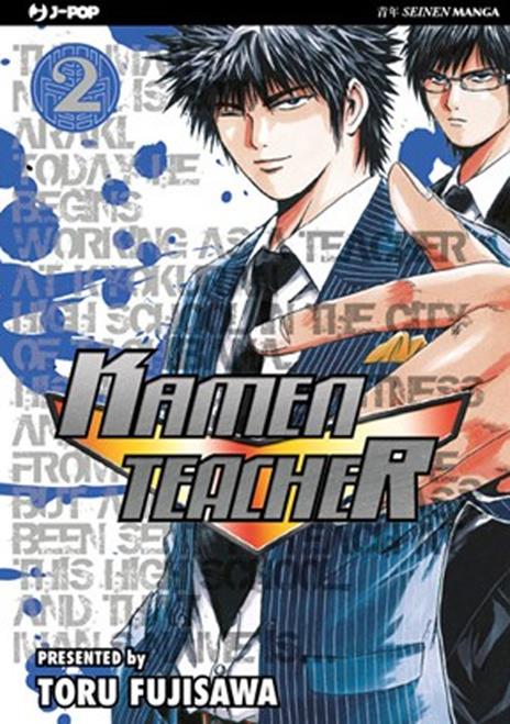 Kamen teacher Vol. 2