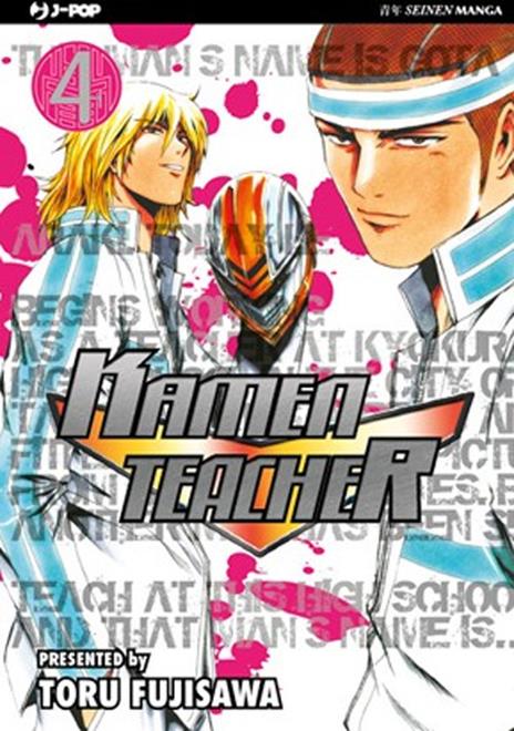 Kamen teacher Vol. 4