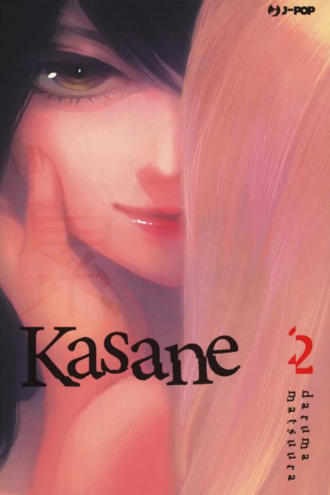 Kasane Vol. 2