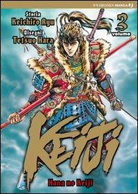 Keiji - Nuova edizione Vol. 3