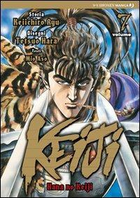 Keiji - Nuova edizione Vol. 7