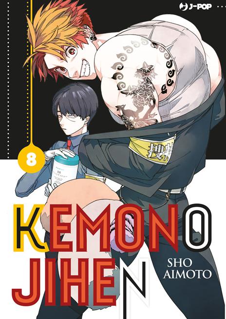 Kemono jihen Vol. 8