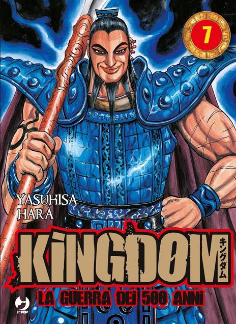 Kingdom Vol. 7