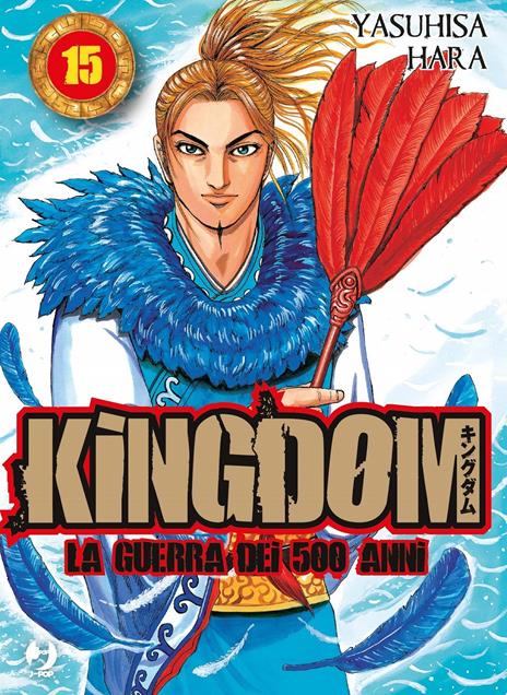 Kingdom Vol. 15