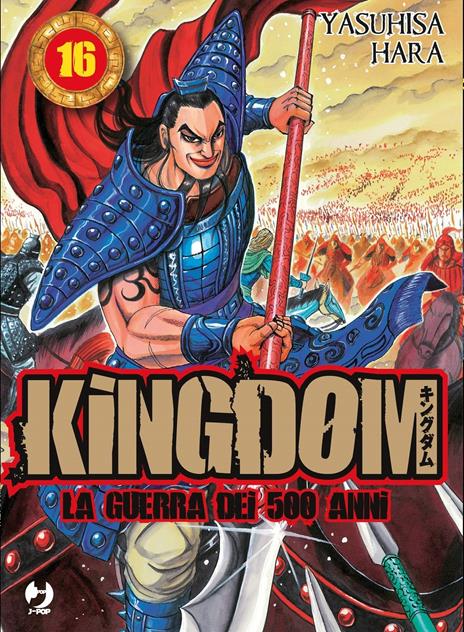 Kingdom Vol. 16