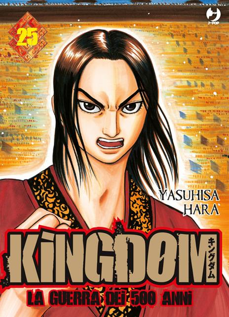 Kingdom Vol. 25