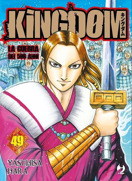 Kingdom Vol. 49