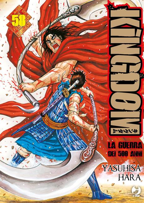 Kingdom Vol. 58