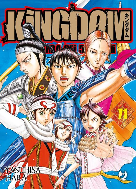 Kingdom Vol. 71