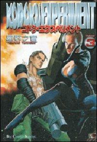Kodoku experiment Vol. 3