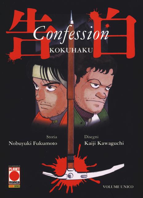 Kokuhaku confession Vol. 1