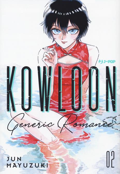 Kowloon generic romance Vol. 2