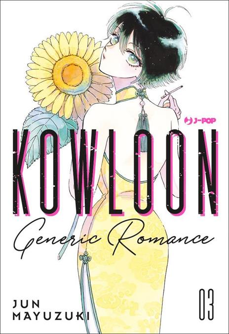 Kowloon generic romance Vol. 3