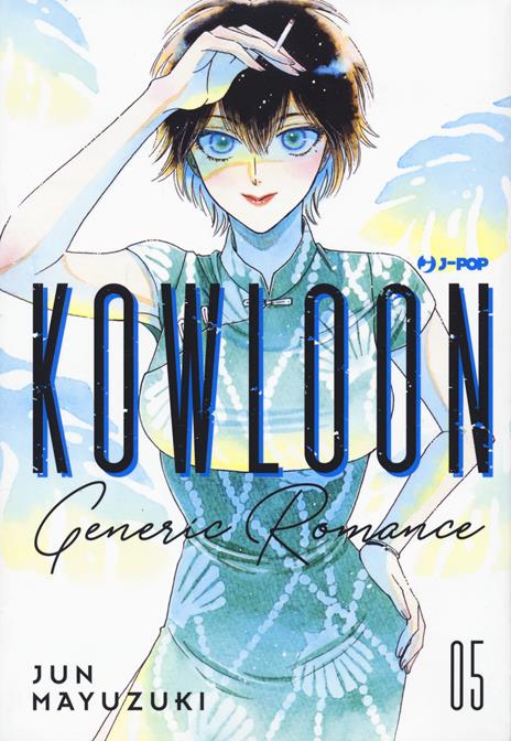 Kowloon generic romance Vol. 5