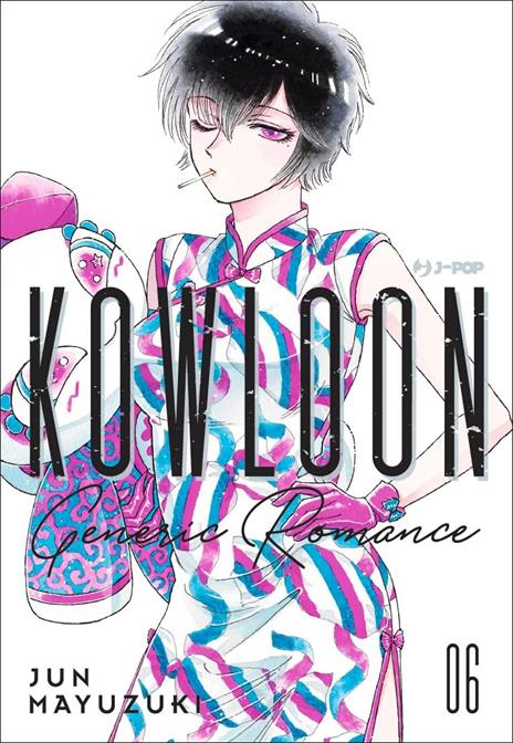 Kowloon generic romance Vol. 6