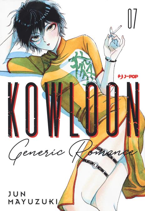 Kowloon generic romance Vol. 7