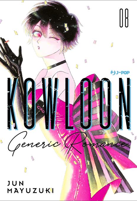 Kowloon generic romance Vol. 8