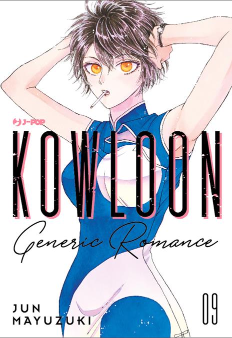 Kowloon generic romance Vol. 9