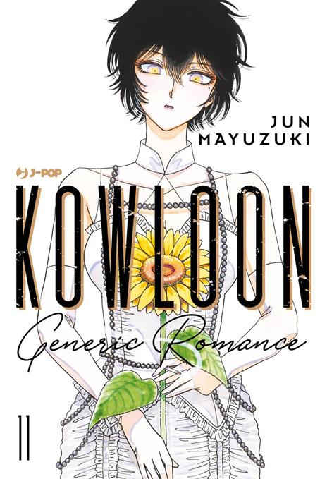 Kowloon generic romance Vol. 11