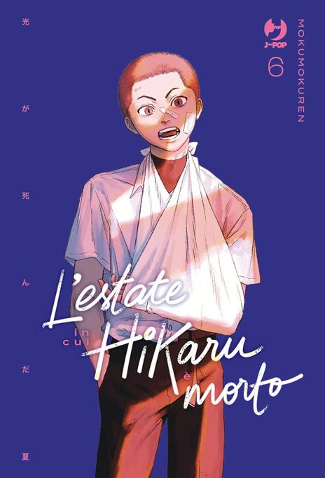 L'estate in cui Hikaru è morto Vol. 6