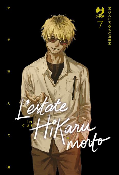 L'estate in cui Hikaru è morto Vol. 7