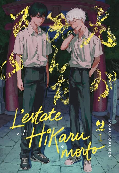L'estate in cui Hikaru è morto - Edizioni speciali Vol. 1