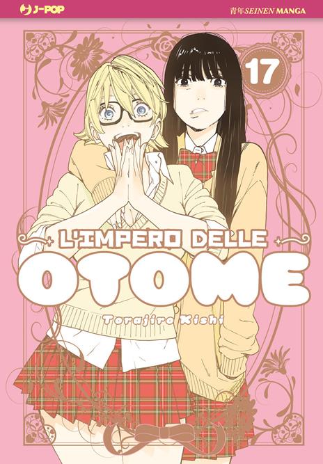 L'impero delle Otome Vol. 17