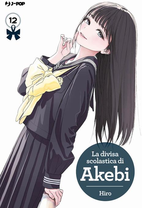 La divisa scolastica di Akebi Vol. 12
