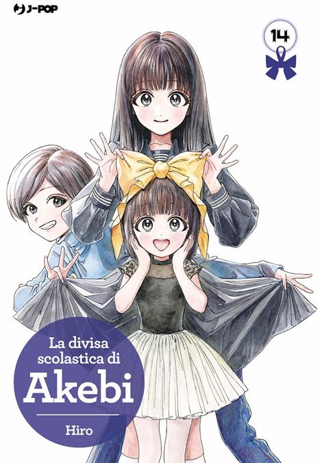 La divisa scolastica di Akebi Vol. 14