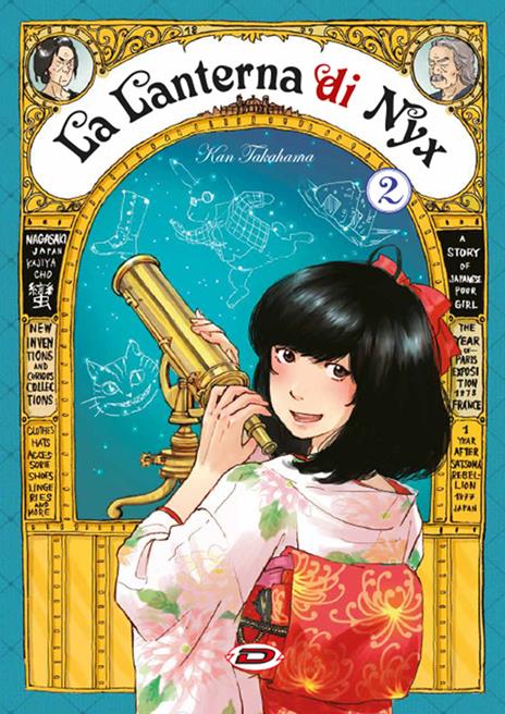 La lanterna di Nyx Vol. 2