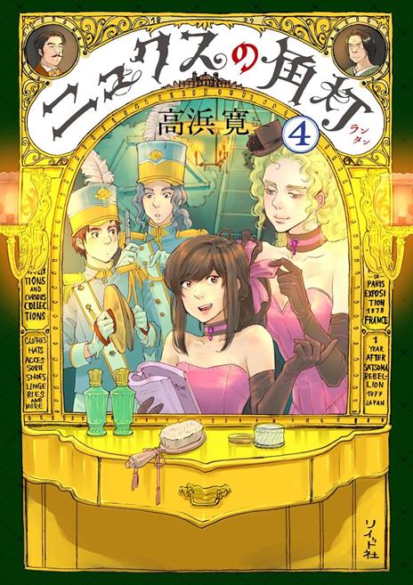 La lanterna di Nyx Vol. 4