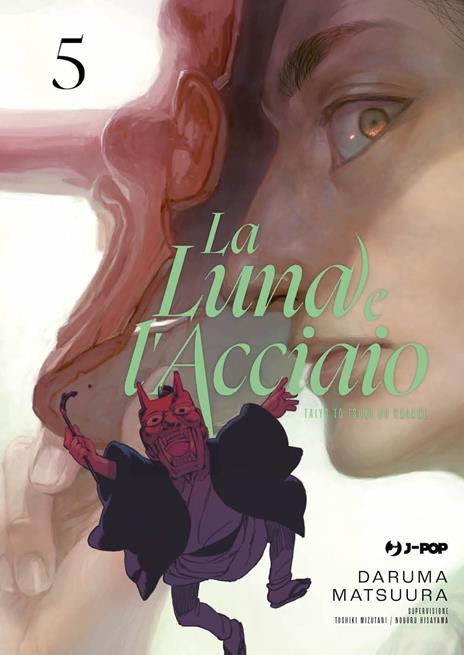 La luna e l'acciaio Vol. 5
