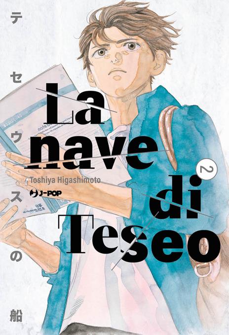 La nave di Teseo Vol. 2