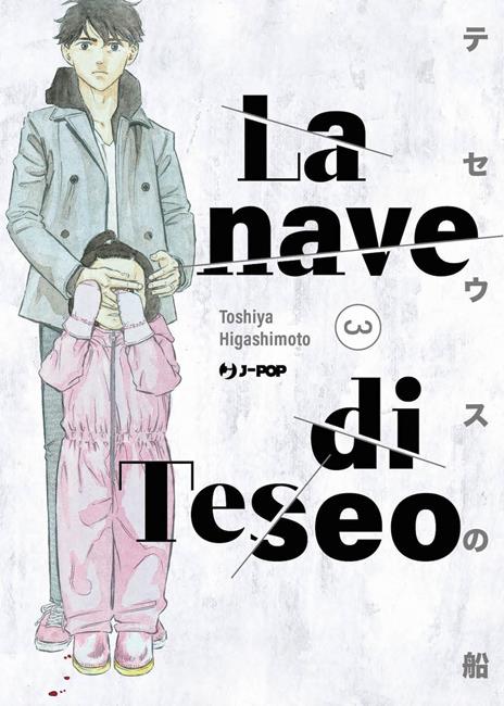 La nave di Teseo Vol. 3