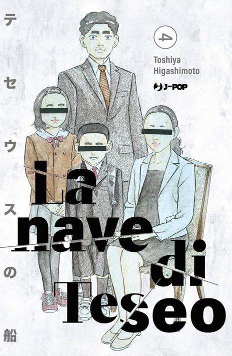 La nave di Teseo Vol. 4