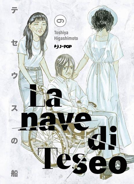La nave di Teseo Vol. 6