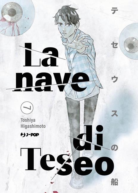 La nave di Teseo Vol. 7