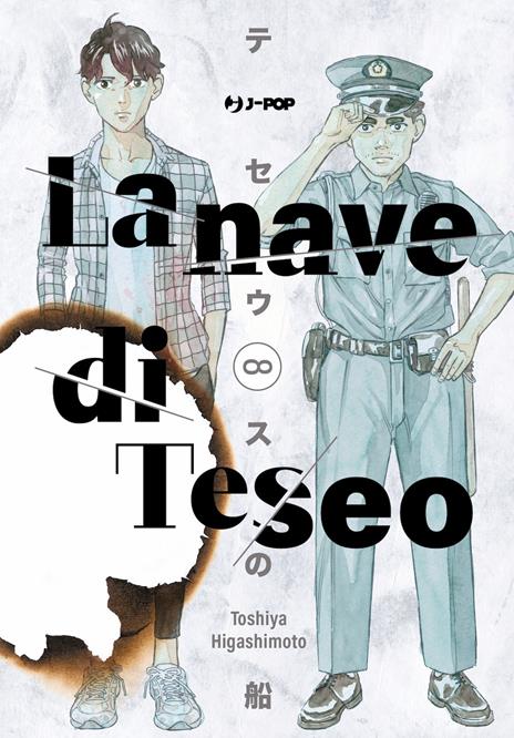 La nave di Teseo Vol. 8