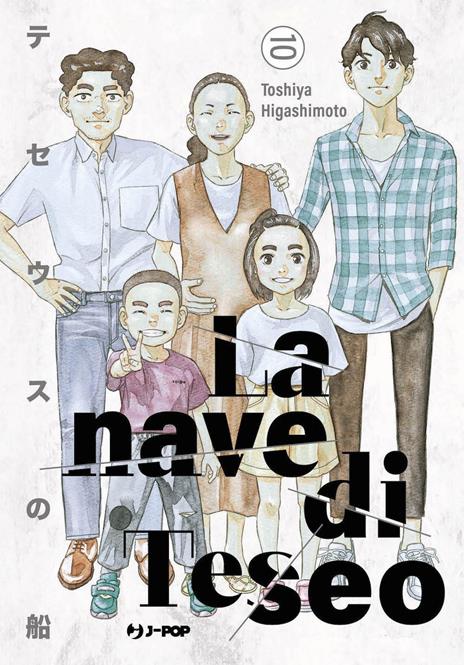La nave di Teseo Vol. 10