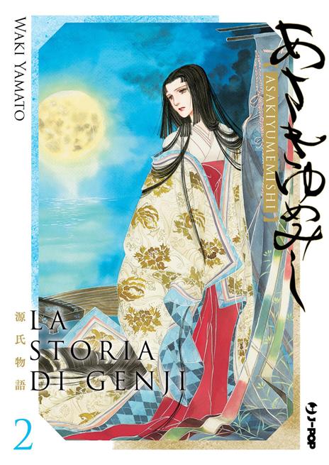 La storia di Genji Vol. 2