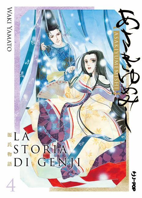 La storia di Genji Vol. 4