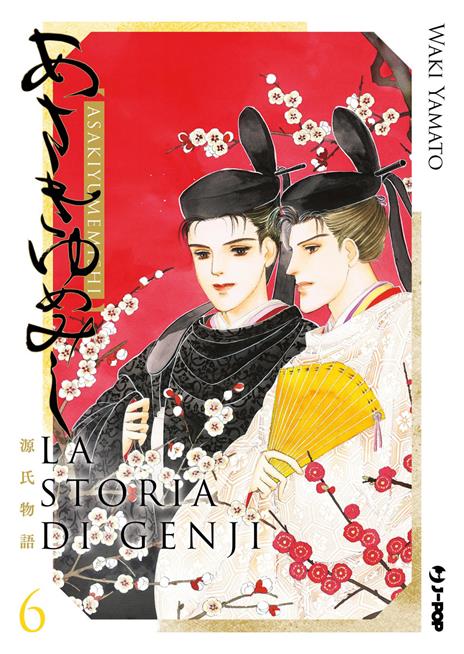 La storia di Genji Vol. 6