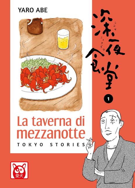 La taverna di mezzanotte