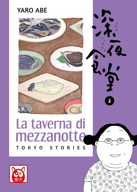 La taverna di mezzanotte Vol. 2