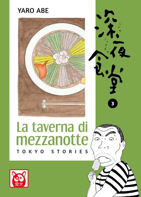 La taverna di mezzanotte Vol. 3