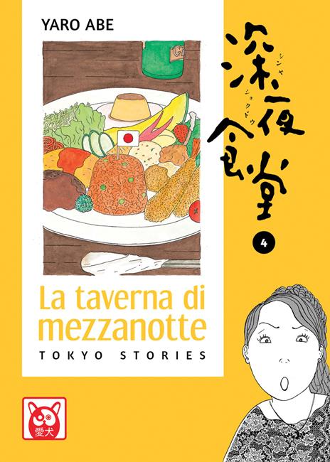 La taverna di mezzanotte Vol. 4